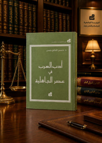 أدب العرب في عصر الجاهلية