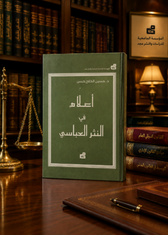 أعلام في النثر العباسي