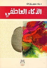 المطول في القانون المدني - قانون التأمينات العينية الخاص