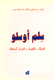 سلم أوسلو الدولة، القضية، الشرق أوسطية